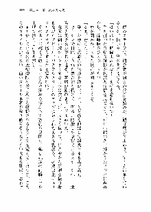 仙獄学艶戦姫ノブナガッ! 第一次水着大戦, 日本語