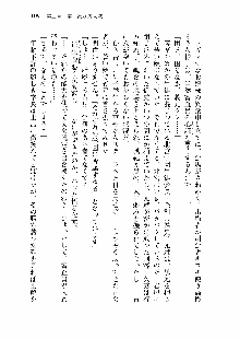 仙獄学艶戦姫ノブナガッ! 第一次水着大戦, 日本語