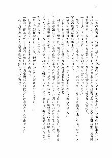 仙獄学艶戦姫ノブナガッ! 第一次水着大戦, 日本語