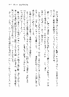 仙獄学艶戦姫ノブナガッ! 第一次水着大戦, 日本語