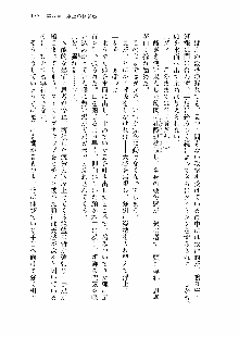 仙獄学艶戦姫ノブナガッ! 第一次水着大戦, 日本語