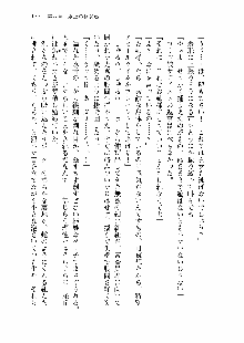 仙獄学艶戦姫ノブナガッ! 第一次水着大戦, 日本語