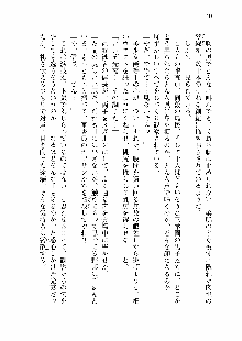 仙獄学艶戦姫ノブナガッ! 第一次水着大戦, 日本語