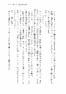 仙獄学艶戦姫ノブナガッ! 第一次水着大戦, 日本語