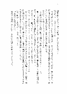 仙獄学艶戦姫ノブナガッ! 第一次水着大戦, 日本語