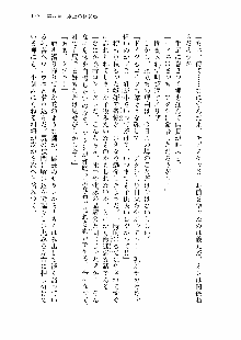 仙獄学艶戦姫ノブナガッ! 第一次水着大戦, 日本語