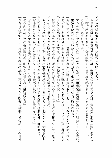 仙獄学艶戦姫ノブナガッ! 第一次水着大戦, 日本語