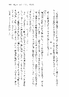 仙獄学艶戦姫ノブナガッ! 第一次水着大戦, 日本語