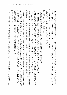 仙獄学艶戦姫ノブナガッ! 第一次水着大戦, 日本語