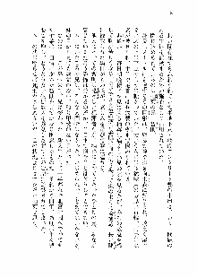 仙獄学艶戦姫ノブナガッ! 第一次水着大戦, 日本語