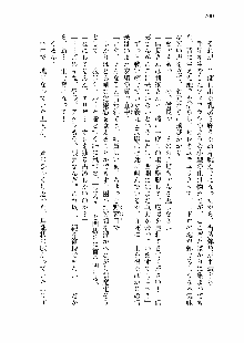 仙獄学艶戦姫ノブナガッ! 第一次水着大戦, 日本語