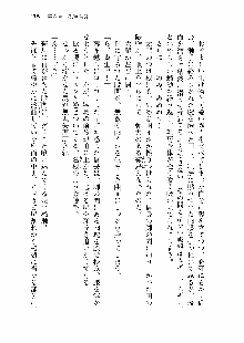 仙獄学艶戦姫ノブナガッ! 第一次水着大戦, 日本語