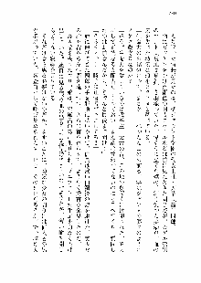 仙獄学艶戦姫ノブナガッ! 第一次水着大戦, 日本語