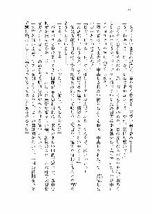 仙獄学艶戦姫ノブナガッ! 第一次水着大戦, 日本語