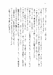 仙獄学艶戦姫ノブナガッ! 第一次水着大戦, 日本語