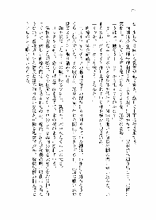 仙獄学艶戦姫ノブナガッ! 第一次水着大戦, 日本語