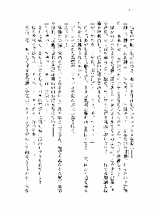 仙獄学艶戦姫ノブナガッ! 第一次水着大戦, 日本語