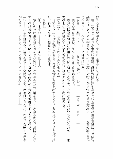 仙獄学艶戦姫ノブナガッ! 第一次水着大戦, 日本語