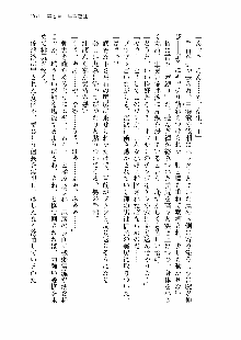 仙獄学艶戦姫ノブナガッ! 第一次水着大戦, 日本語