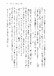 仙獄学艶戦姫ノブナガッ! 第一次水着大戦, 日本語