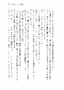 仙獄学艶戦姫ノブナガッ! 第一次水着大戦, 日本語