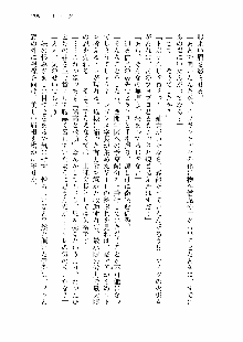 仙獄学艶戦姫ノブナガッ! 第一次水着大戦, 日本語