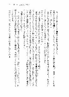 仙獄学艶戦姫ノブナガッ! 第一次水着大戦, 日本語