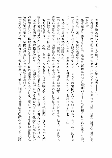 仙獄学艶戦姫ノブナガッ! 第一次水着大戦, 日本語