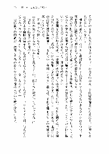 仙獄学艶戦姫ノブナガッ! 第一次水着大戦, 日本語