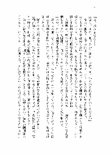 仙獄学艶戦姫ノブナガッ! 第一次水着大戦, 日本語