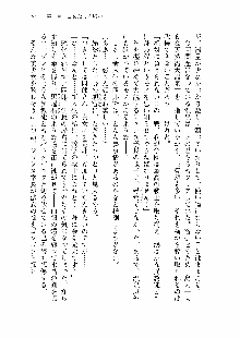 仙獄学艶戦姫ノブナガッ! 第一次水着大戦, 日本語