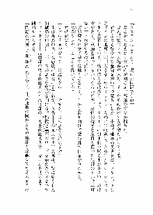 仙獄学艶戦姫ノブナガッ! 第一次水着大戦, 日本語