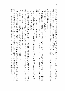 仙獄学艶戦姫ノブナガッ! 第一次水着大戦, 日本語