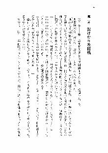 仙獄学艶戦姫ノブナガッ! 第一次水着大戦, 日本語