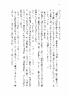 仙獄学艶戦姫ノブナガッ! 第一次水着大戦, 日本語