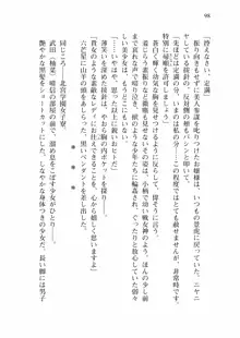 仙獄学艶戦姫ノブナガッ! 弐 北宮学園生徒会長選挙戦, 日本語