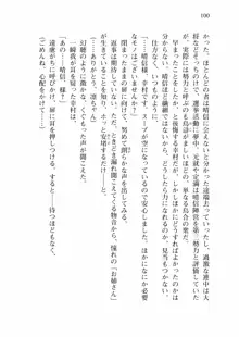 仙獄学艶戦姫ノブナガッ! 弐 北宮学園生徒会長選挙戦, 日本語