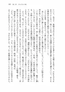 仙獄学艶戦姫ノブナガッ! 弐 北宮学園生徒会長選挙戦, 日本語