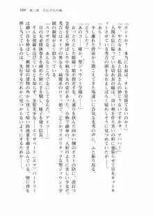 仙獄学艶戦姫ノブナガッ! 弐 北宮学園生徒会長選挙戦, 日本語