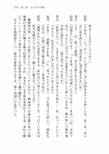 仙獄学艶戦姫ノブナガッ! 弐 北宮学園生徒会長選挙戦, 日本語