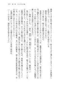 仙獄学艶戦姫ノブナガッ! 弐 北宮学園生徒会長選挙戦, 日本語