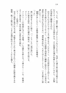 仙獄学艶戦姫ノブナガッ! 弐 北宮学園生徒会長選挙戦, 日本語