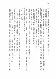 仙獄学艶戦姫ノブナガッ! 弐 北宮学園生徒会長選挙戦, 日本語