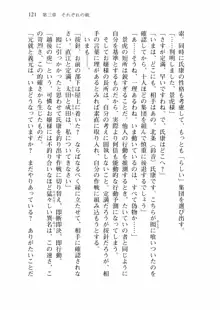 仙獄学艶戦姫ノブナガッ! 弐 北宮学園生徒会長選挙戦, 日本語