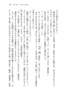 仙獄学艶戦姫ノブナガッ! 弐 北宮学園生徒会長選挙戦, 日本語