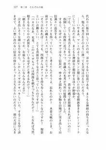 仙獄学艶戦姫ノブナガッ! 弐 北宮学園生徒会長選挙戦, 日本語