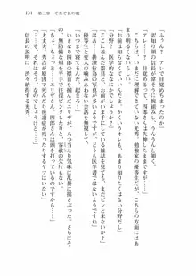 仙獄学艶戦姫ノブナガッ! 弐 北宮学園生徒会長選挙戦, 日本語