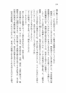 仙獄学艶戦姫ノブナガッ! 弐 北宮学園生徒会長選挙戦, 日本語