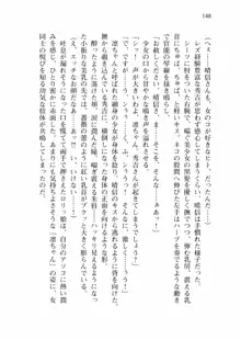 仙獄学艶戦姫ノブナガッ! 弐 北宮学園生徒会長選挙戦, 日本語