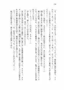 仙獄学艶戦姫ノブナガッ! 弐 北宮学園生徒会長選挙戦, 日本語